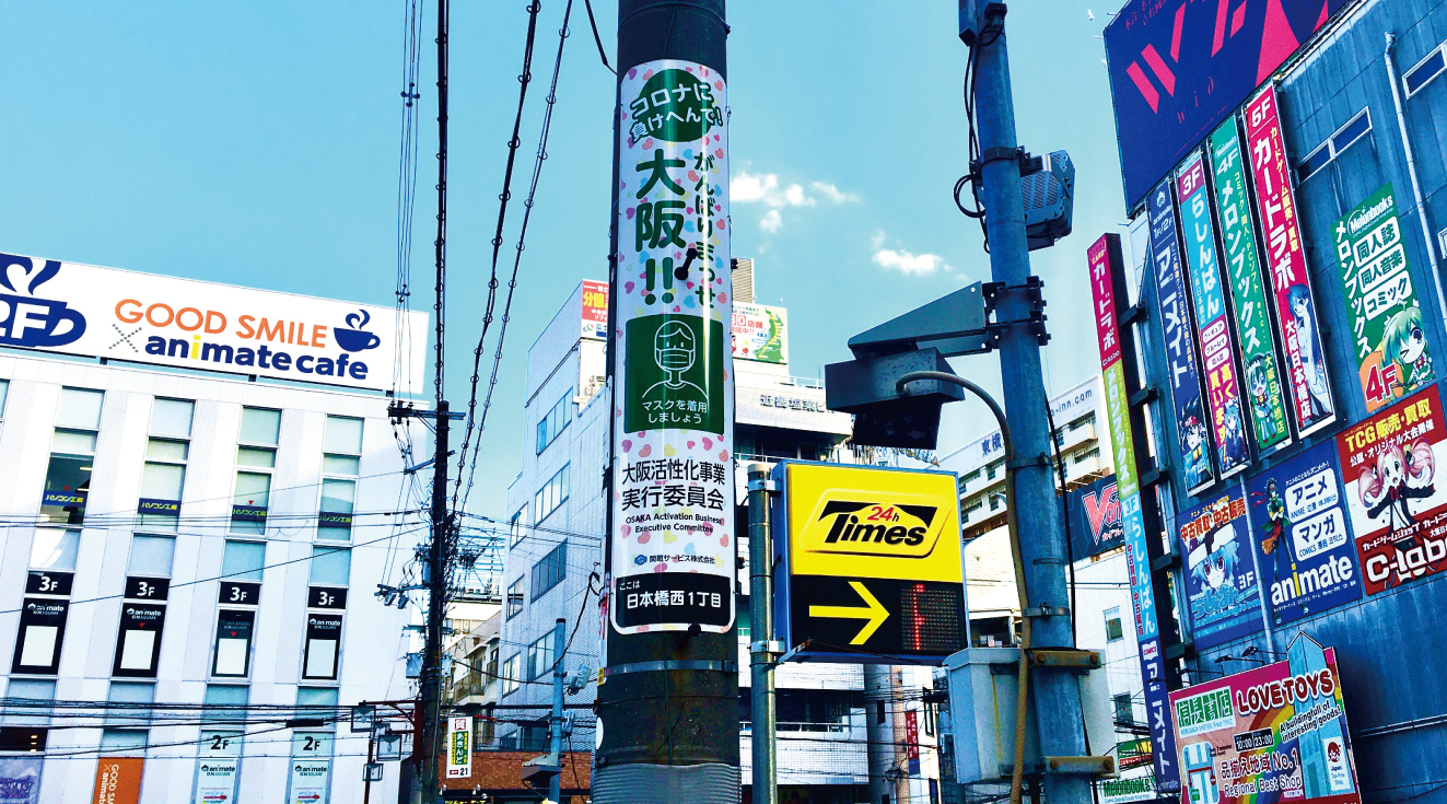 不二デザイン | 電柱広告 | 料金